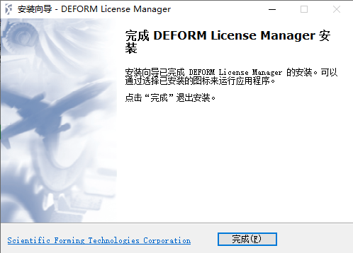 Deformv11.0安装教程的图41